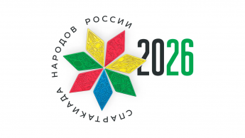 Спартакиада народов России