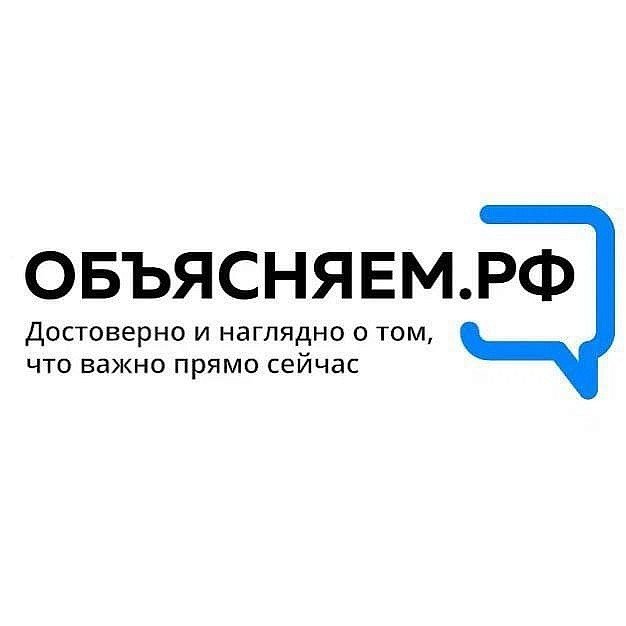 Информационный ресурс "Объясняем.рф"
