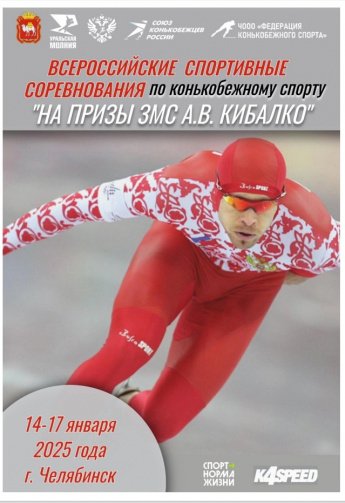 Кубок России 3 этап