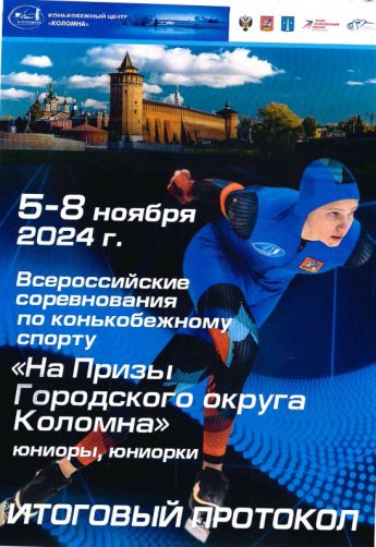 Кубок СКР, 1 этап