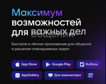 МАХ