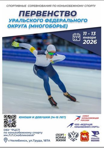 Первенство УФО, 2 этап