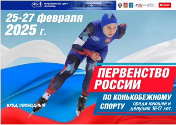 Первенство России среди юношей и девушек 16-17 лет