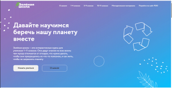 ППК "РОЭ"