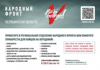 Народный фронт