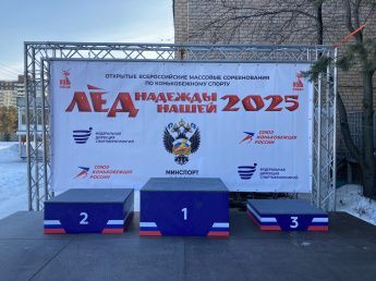 Лед надежды нашей 2026