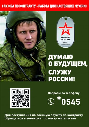 Мобилизация